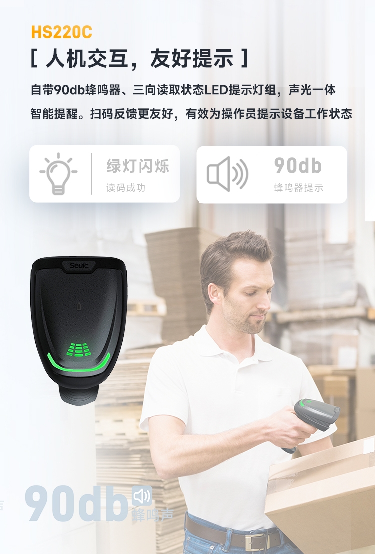 Seuic东集官网