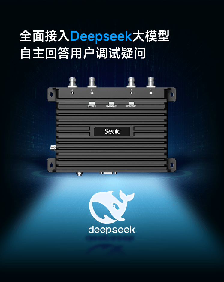Seuic东集官网