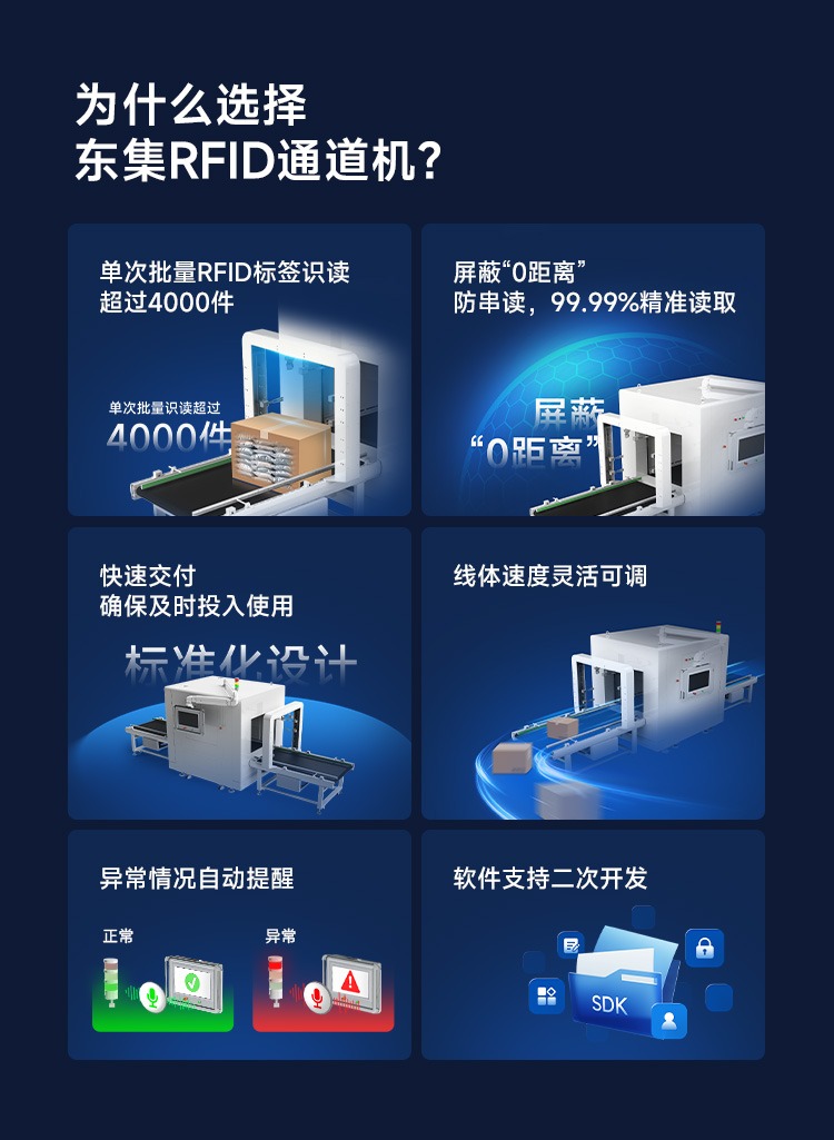 Seuic东集官网