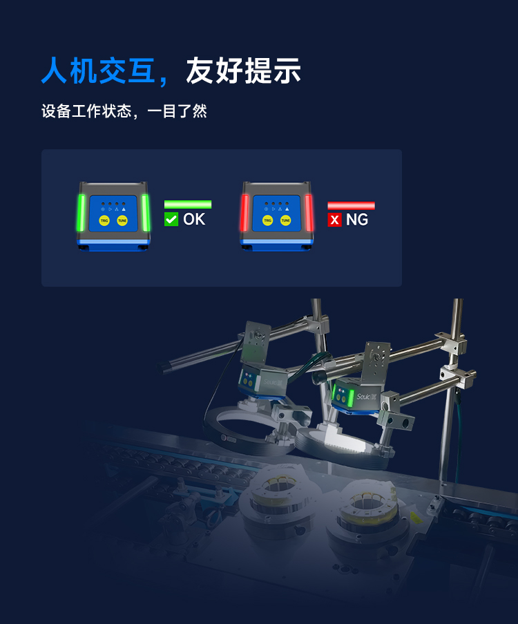 Seuic东集官网