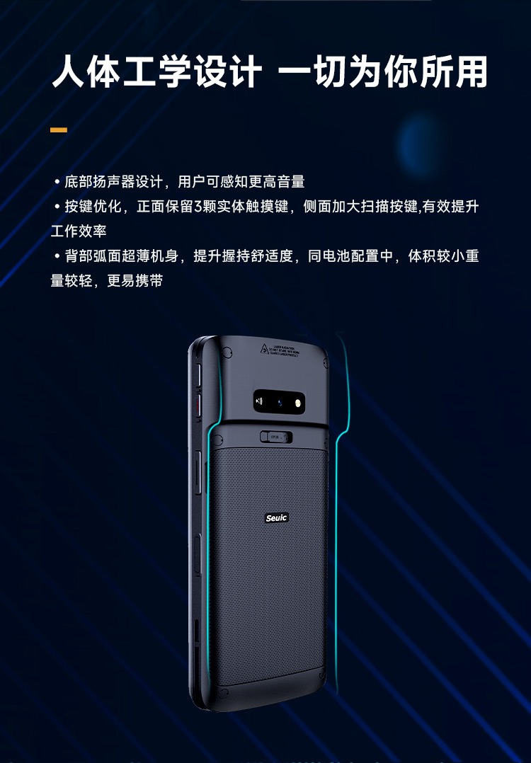 Seuic东集官网