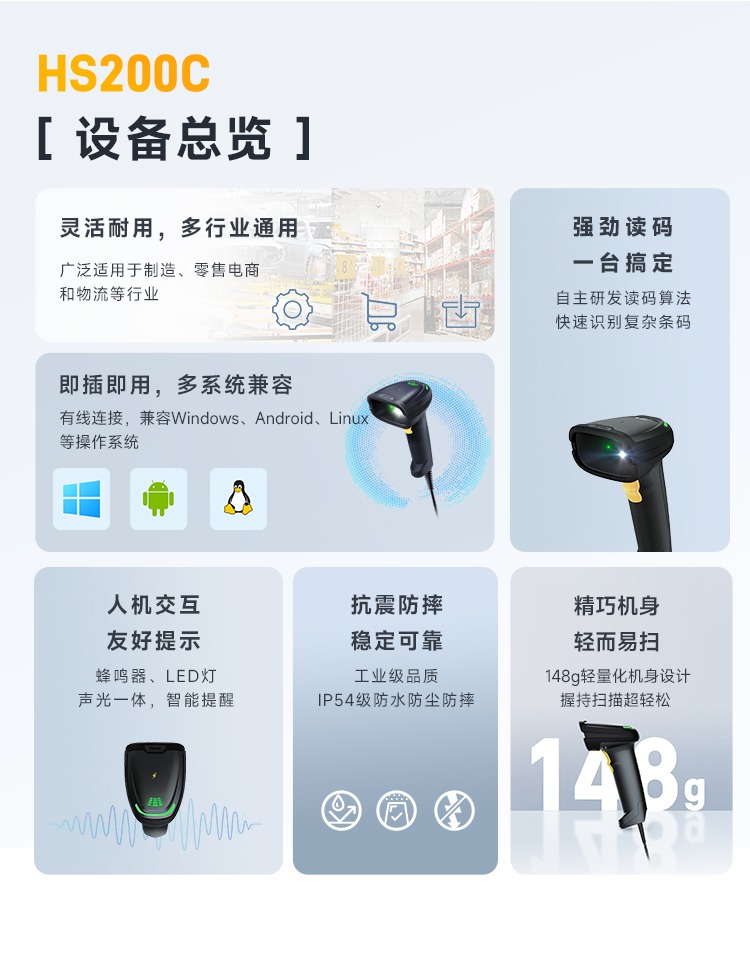 Seuic东集官网