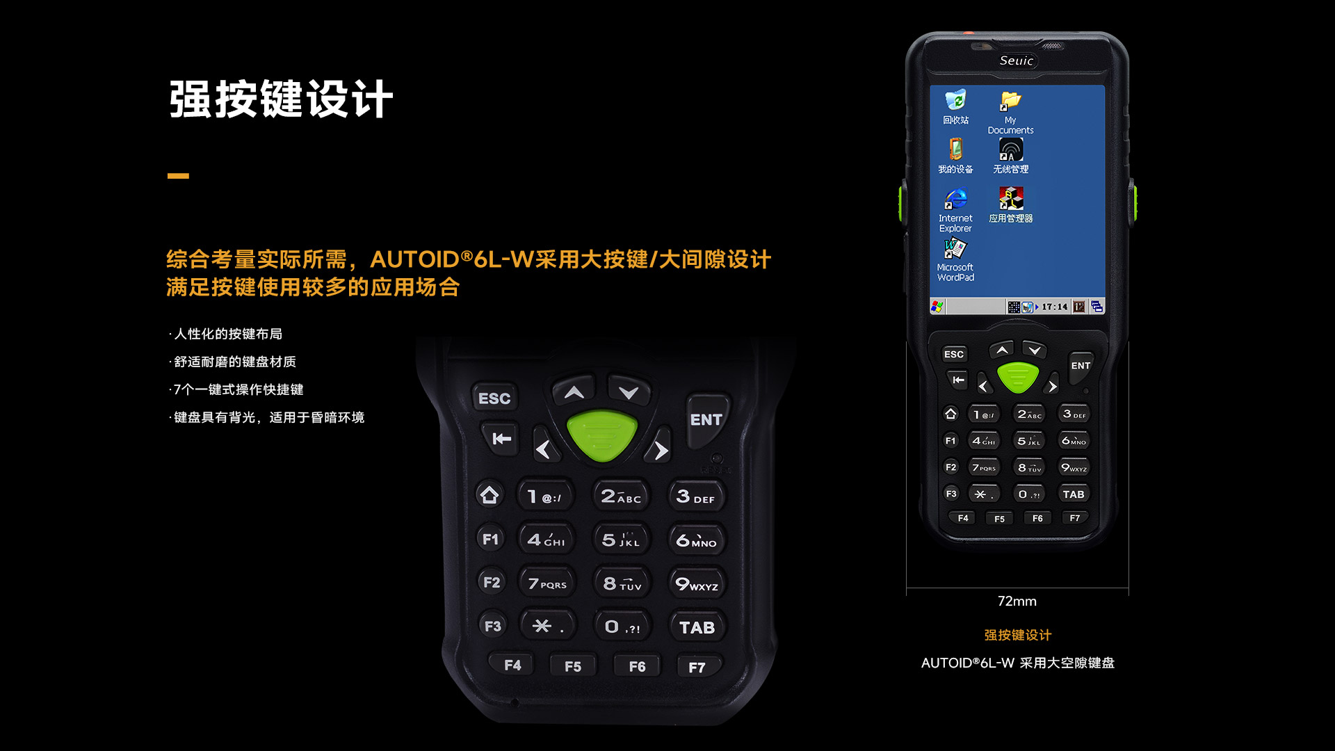 Seuic东集官网