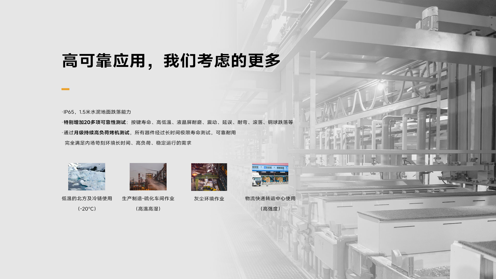 Seuic东集官网