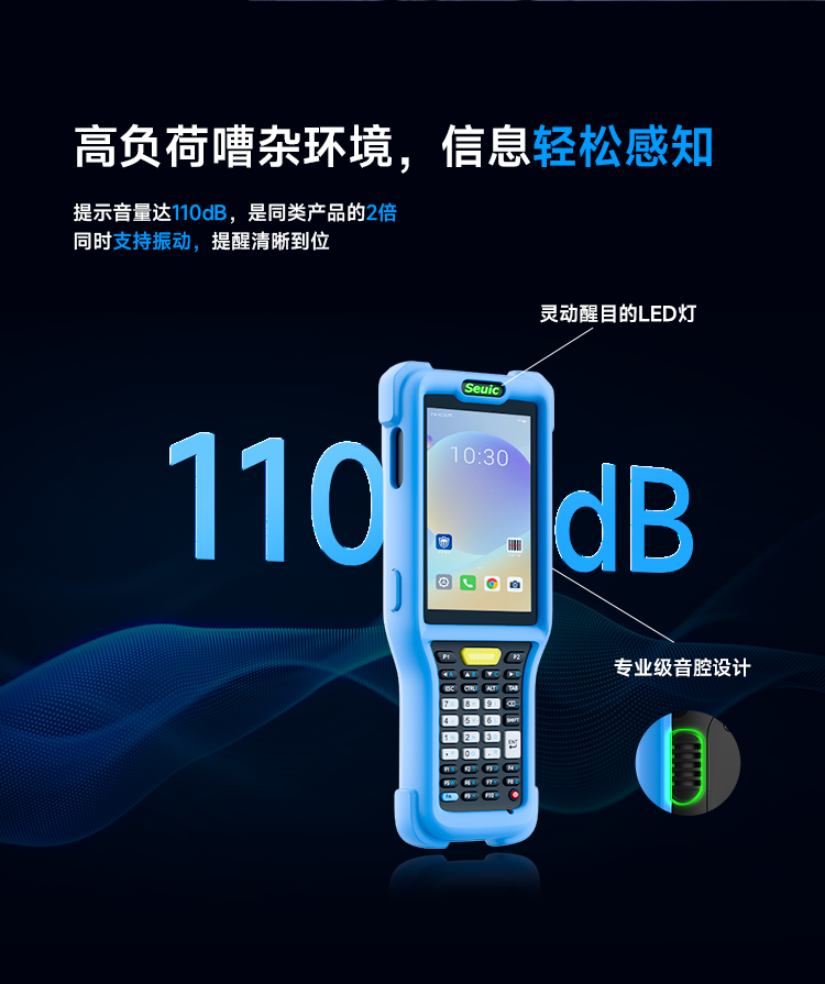 Seuic东集官网