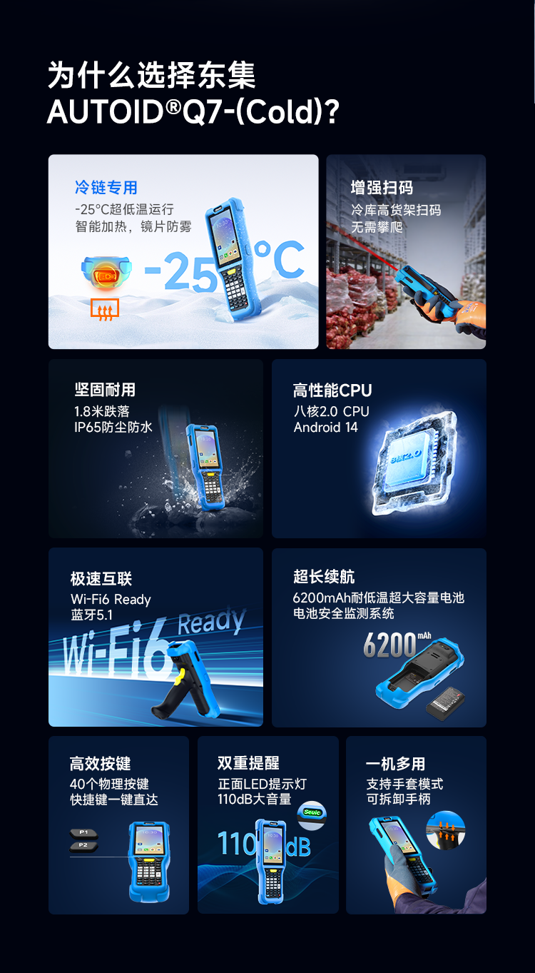 Seuic东集官网