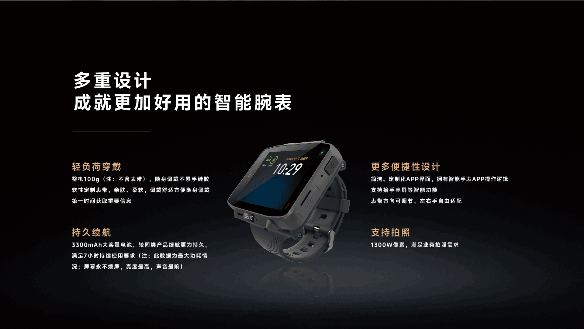 Seuic东集官网