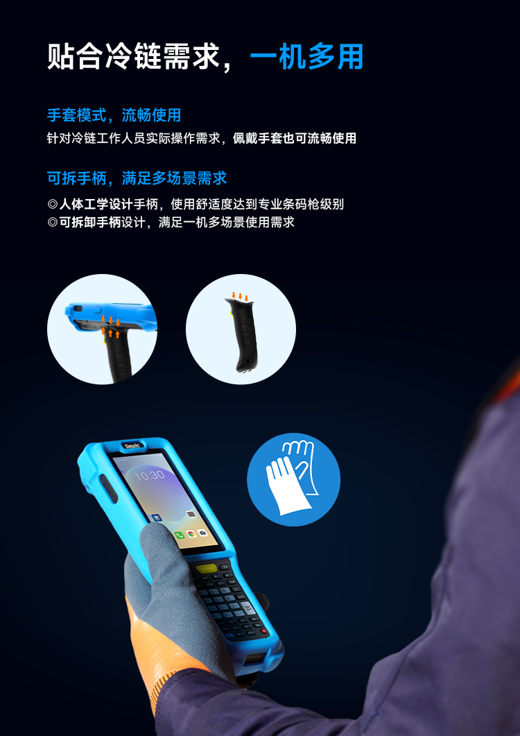 Seuic东集官网