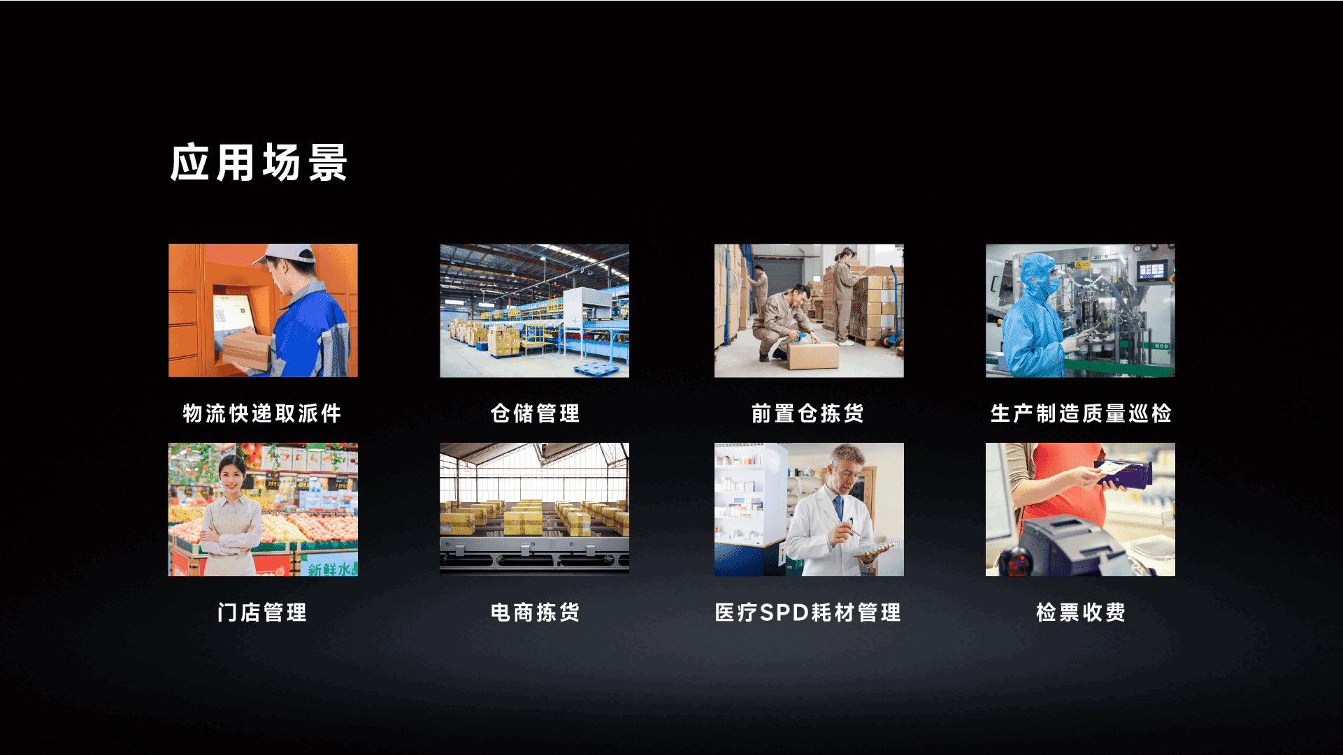 Seuic东集官网