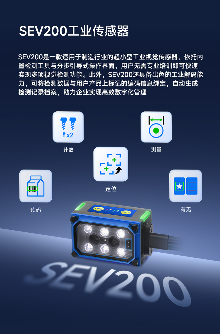 Seuic东集官网