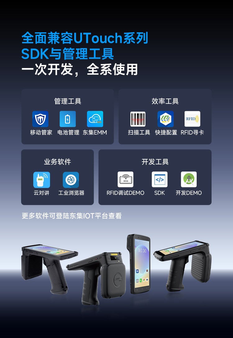 Seuic东集官网