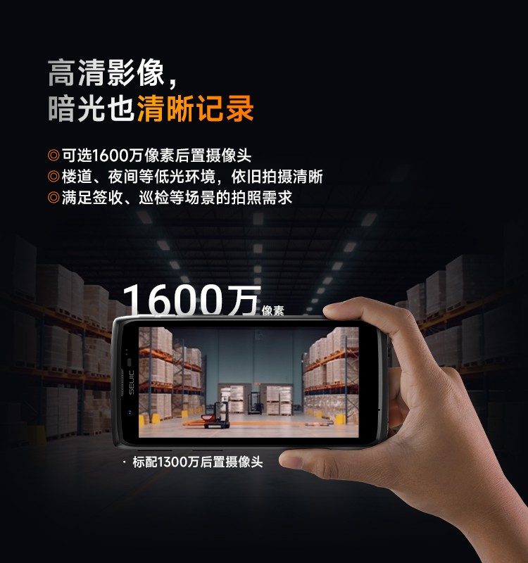 Seuic东集官网