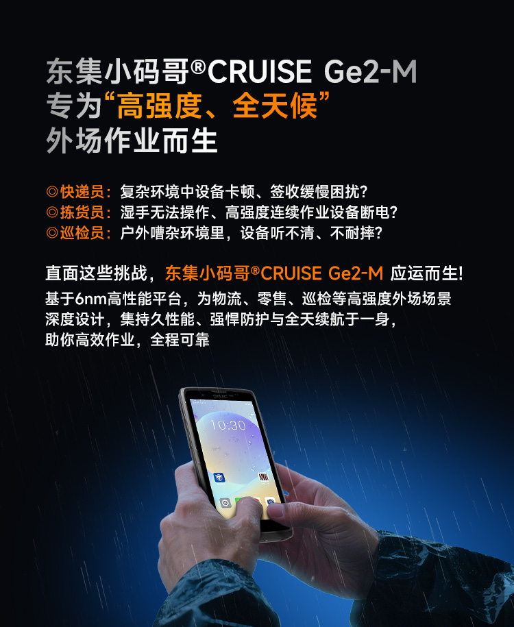 Seuic东集官网