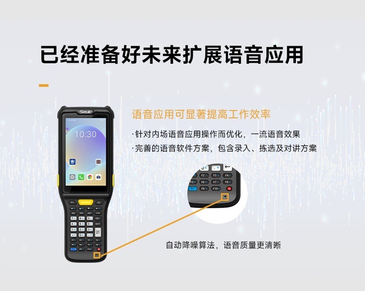 Seuic东集官网