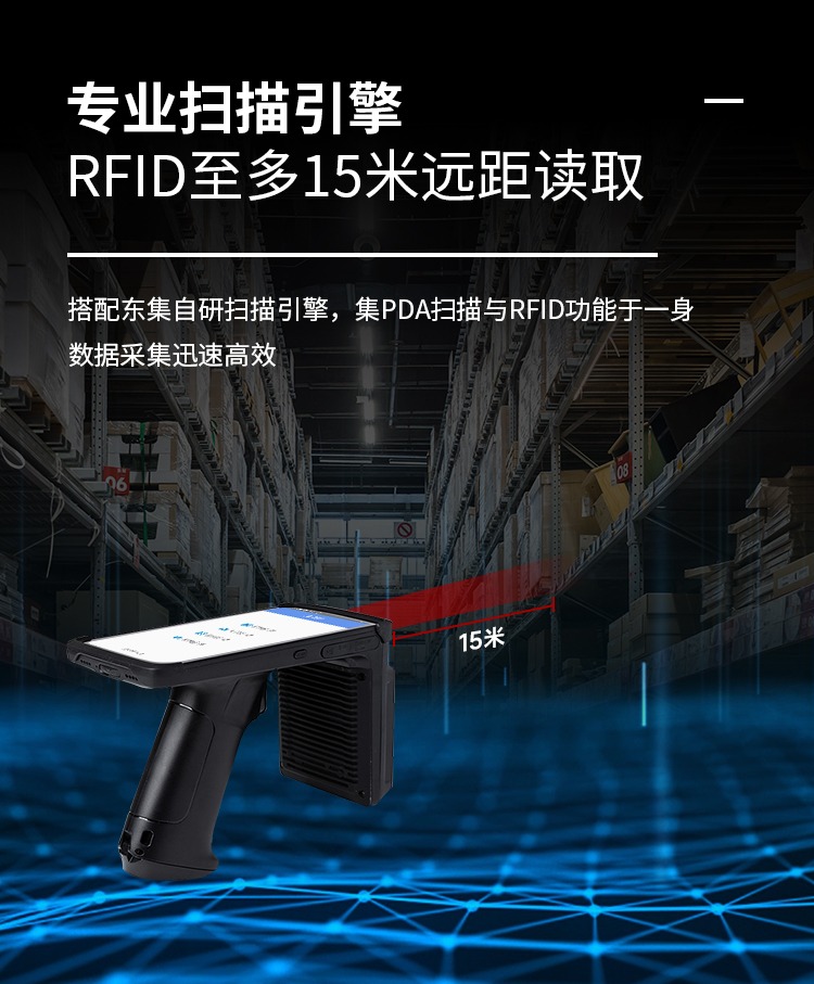 Seuic东集官网
