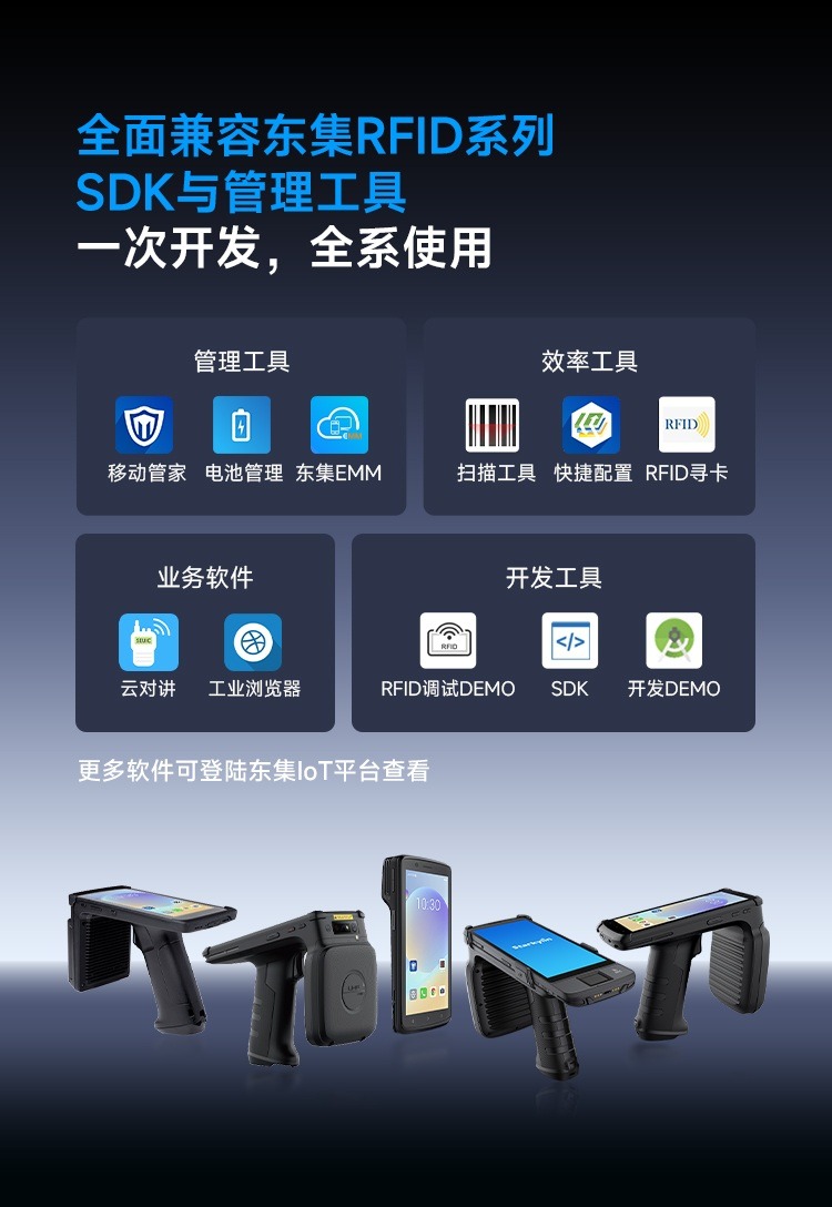 Seuic东集官网