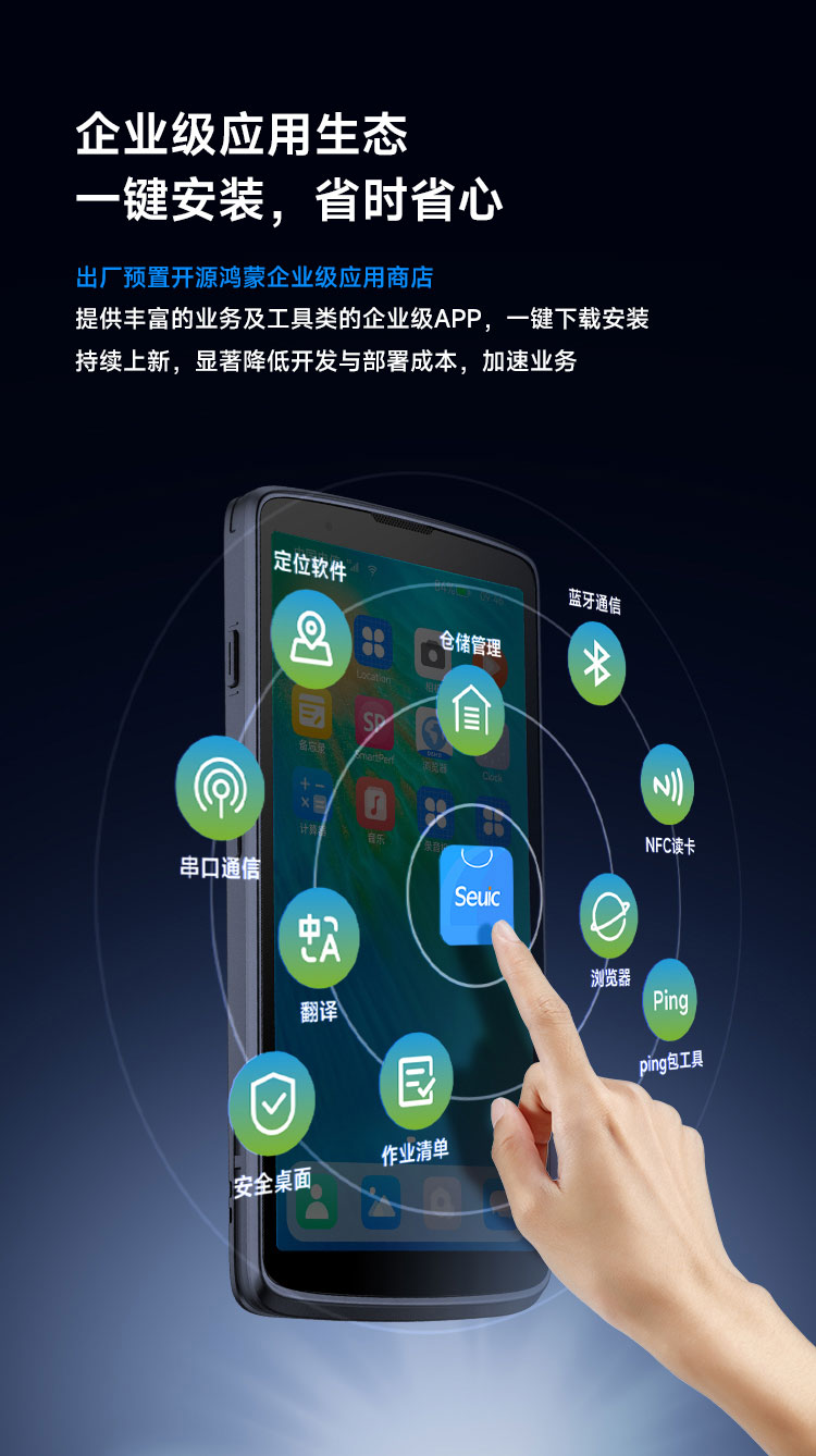 Seuic东集官网