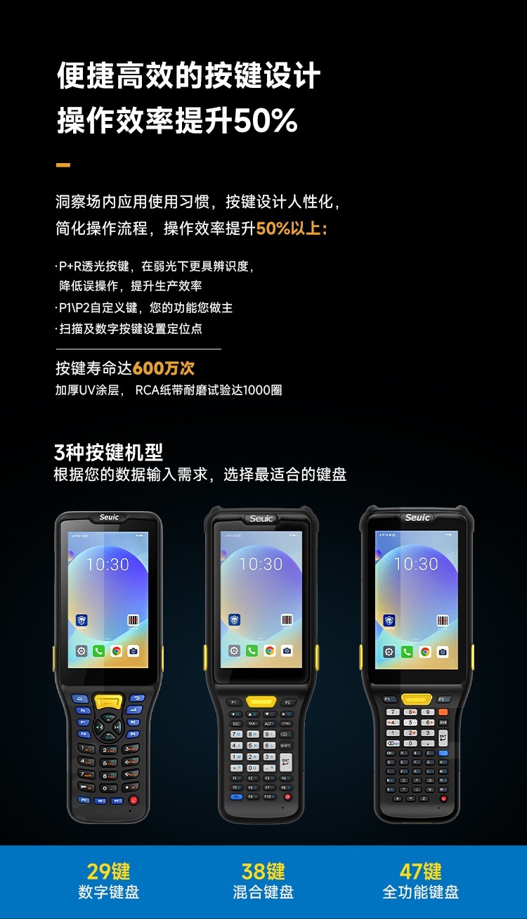 Seuic东集官网