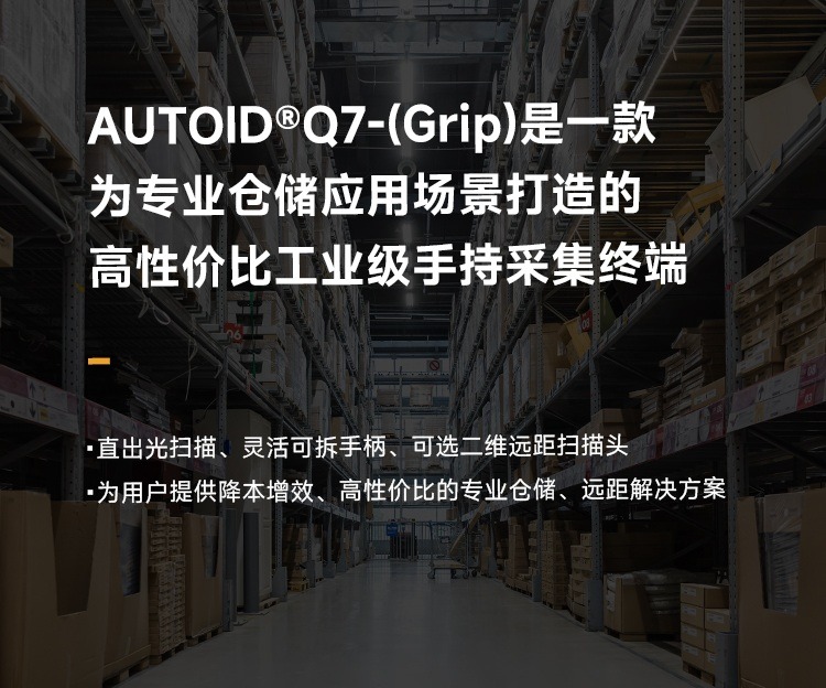 Seuic东集官网
