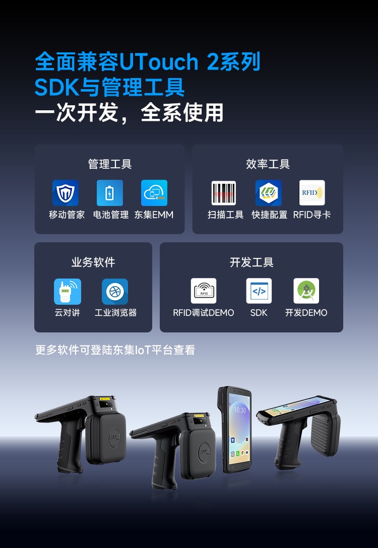 Seuic东集官网