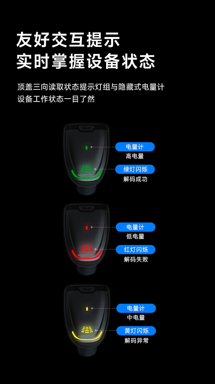 Seuic东集官网