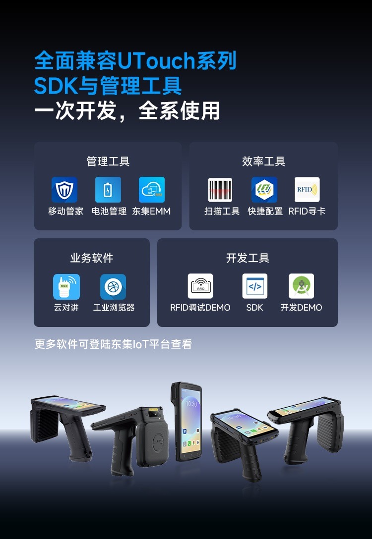 Seuic东集官网