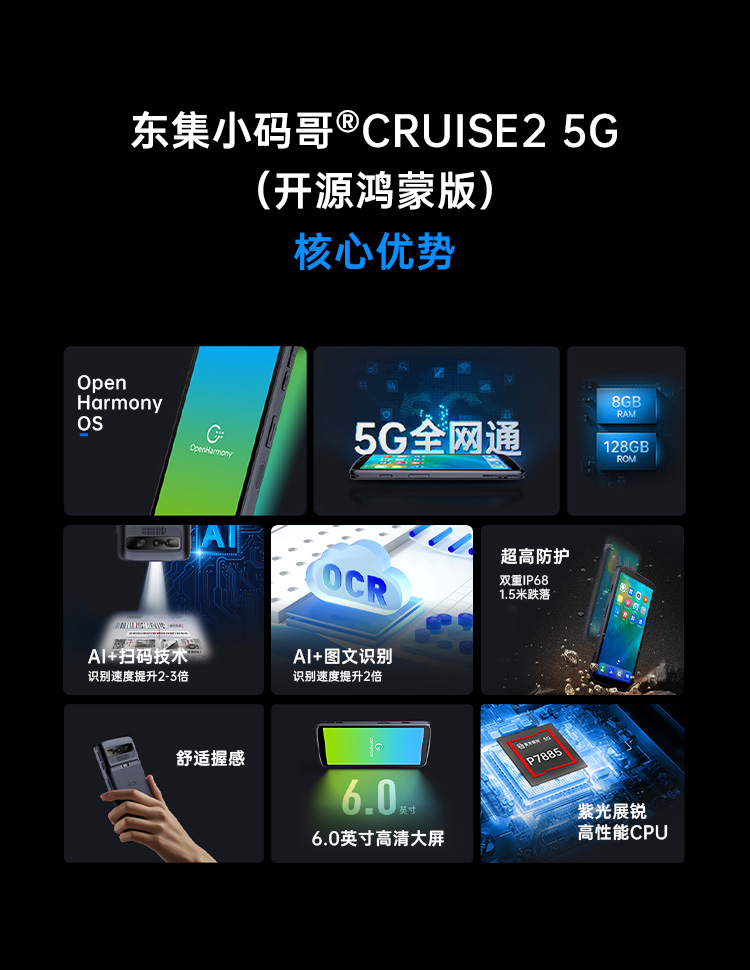 Seuic东集官网