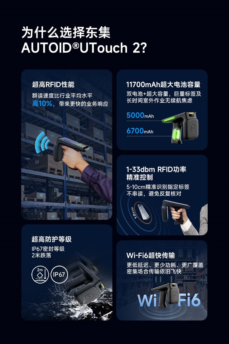Seuic东集官网