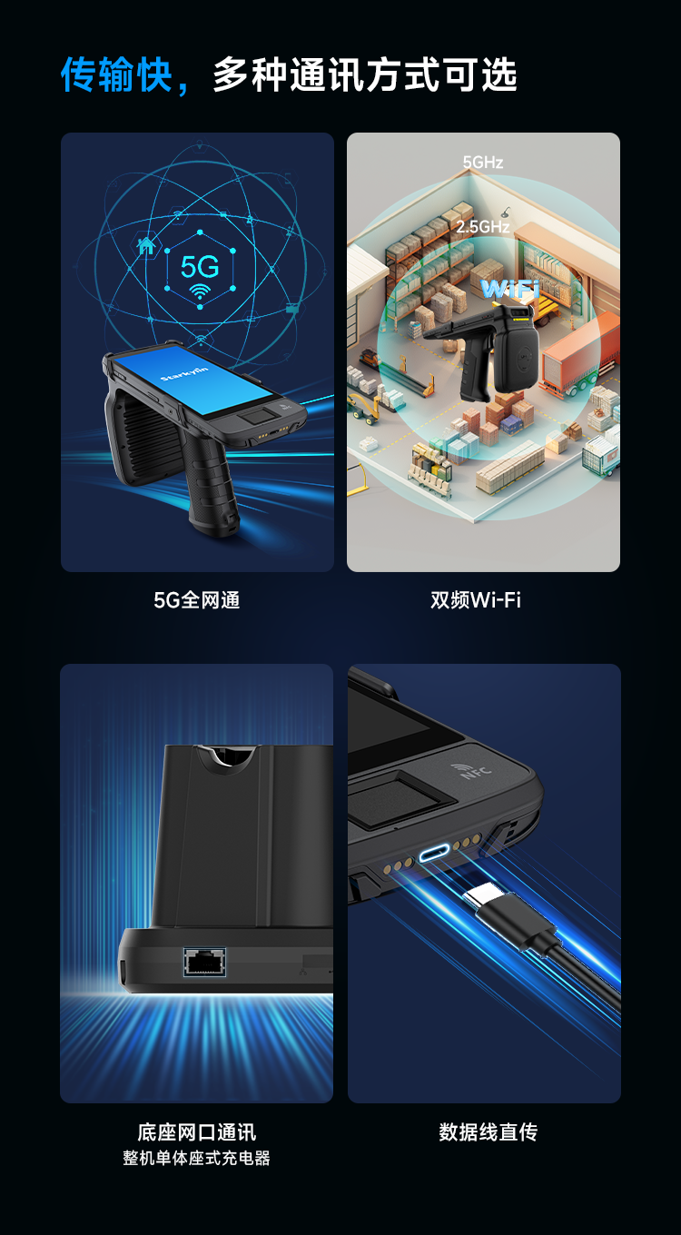 Seuic东集官网