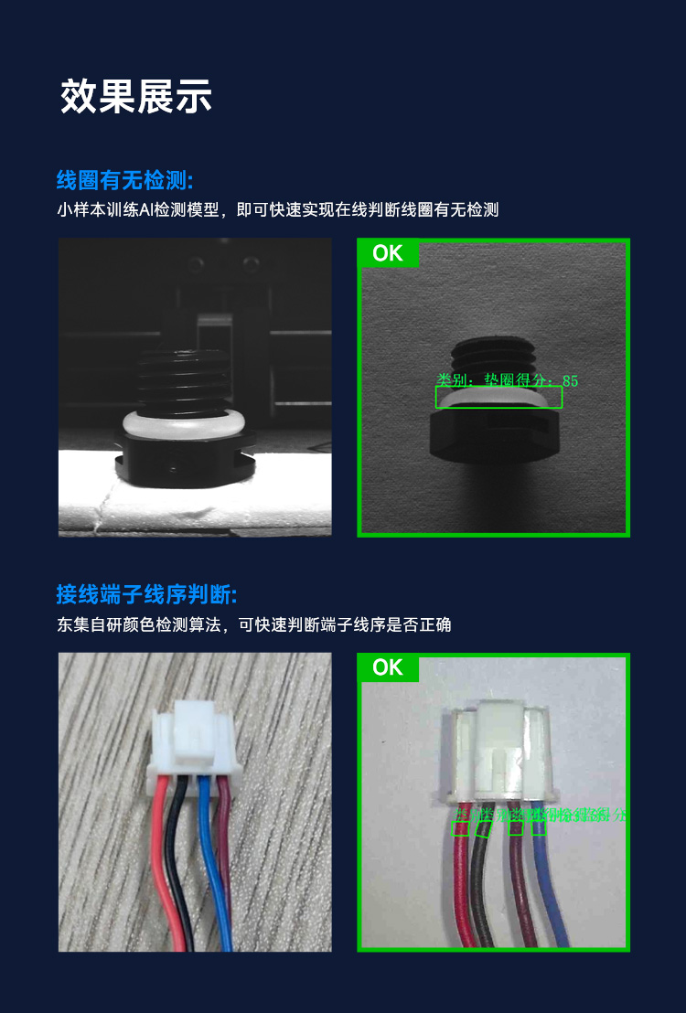 Seuic东集官网