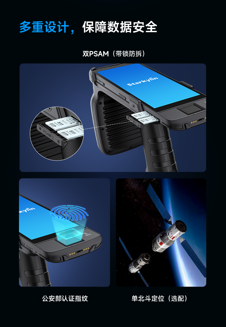 Seuic东集官网