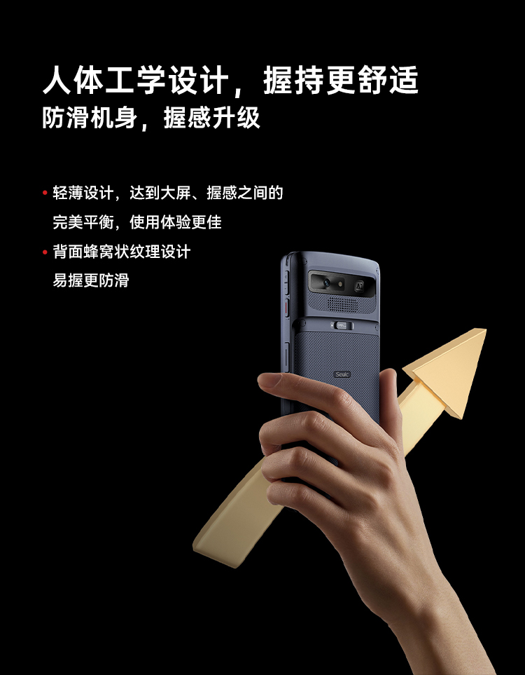 Seuic东集官网
