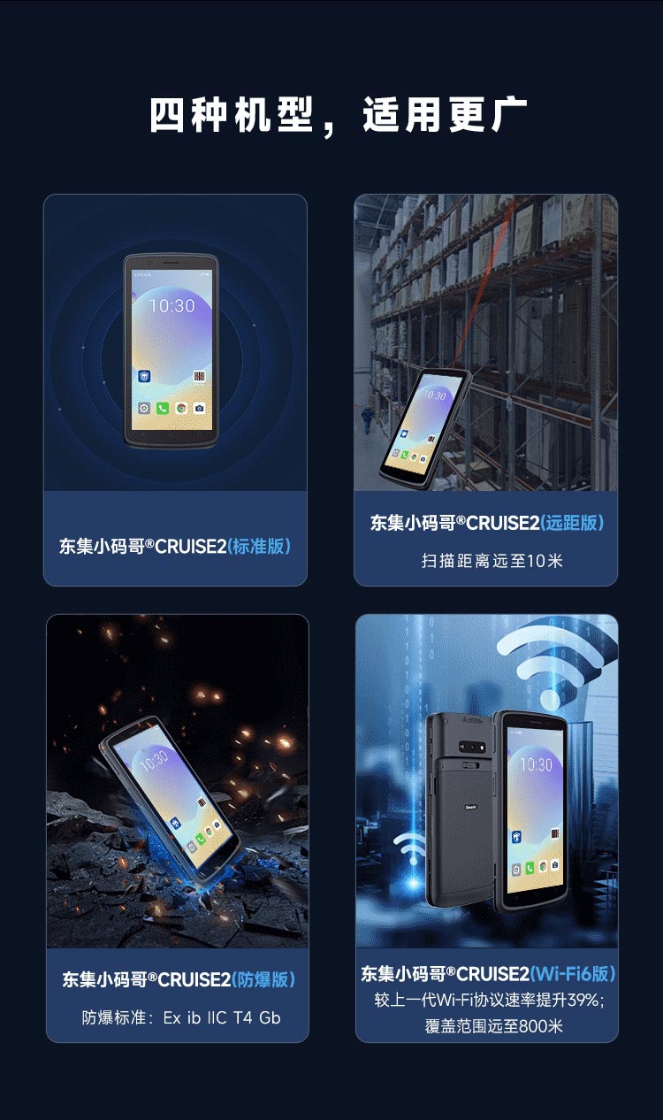 Seuic东集官网