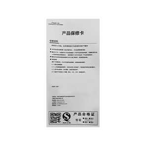 保修卡