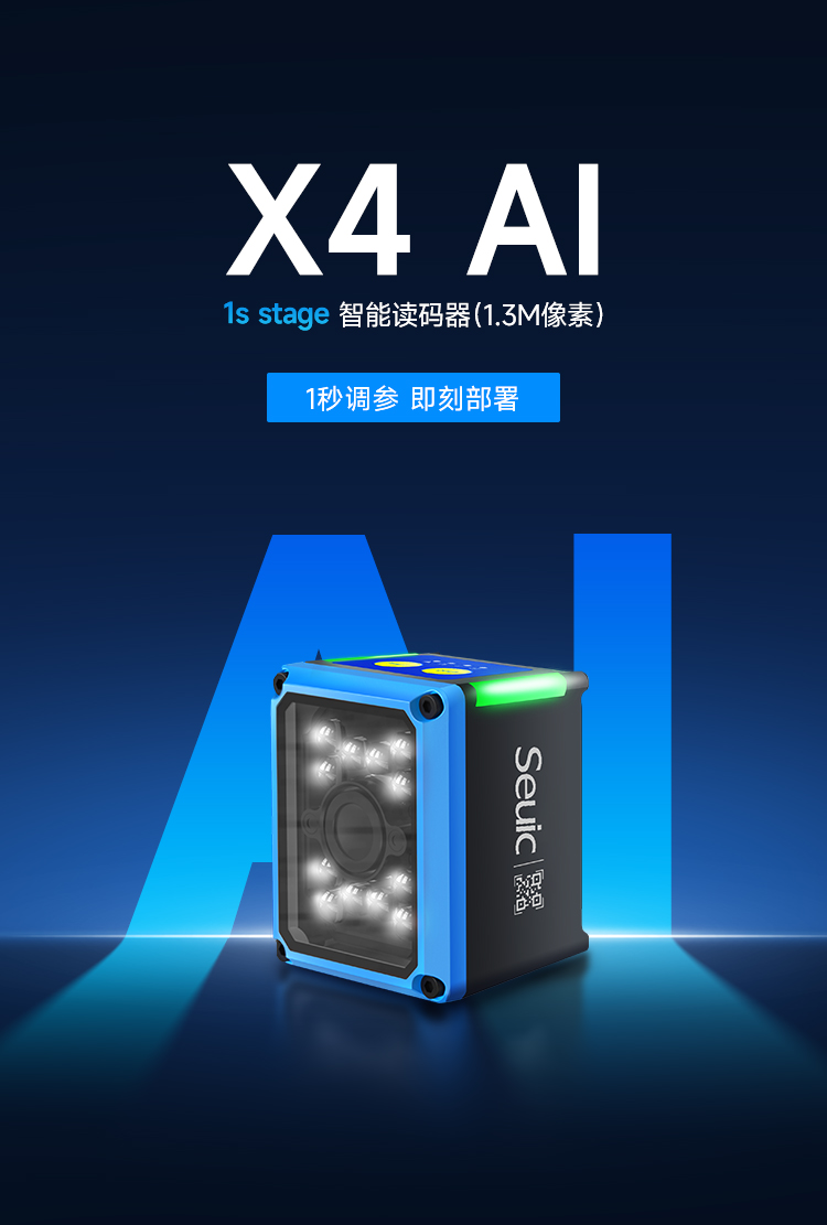 Seuic东集官网