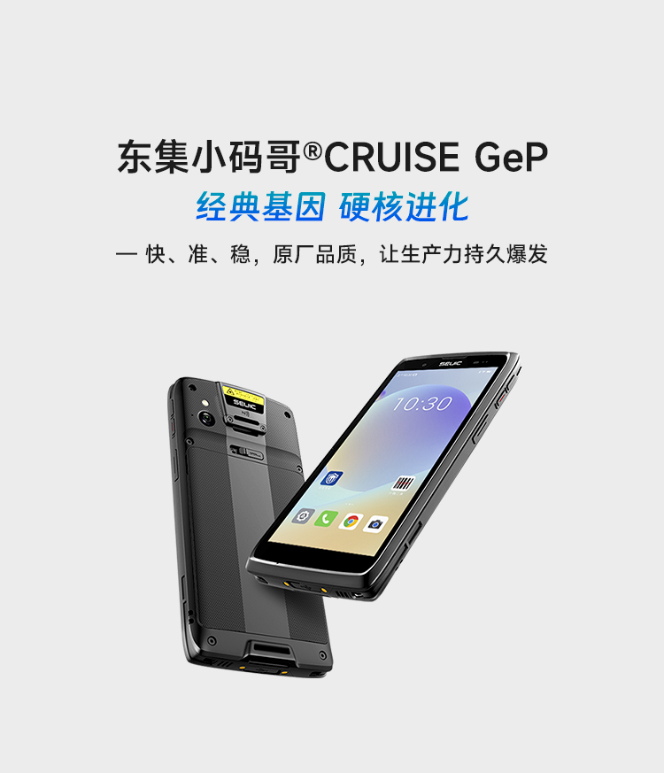 Seuic东集官网