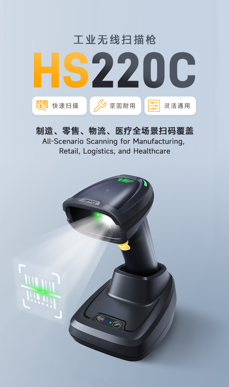 Seuic东集官网