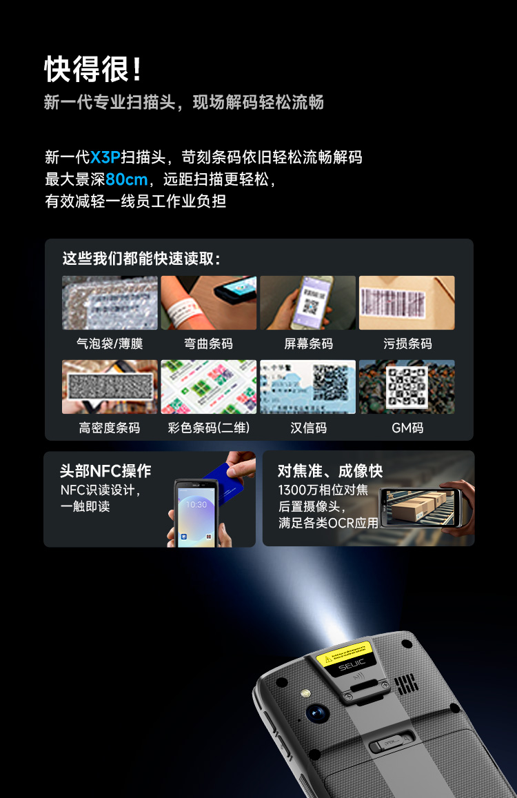 Seuic东集官网