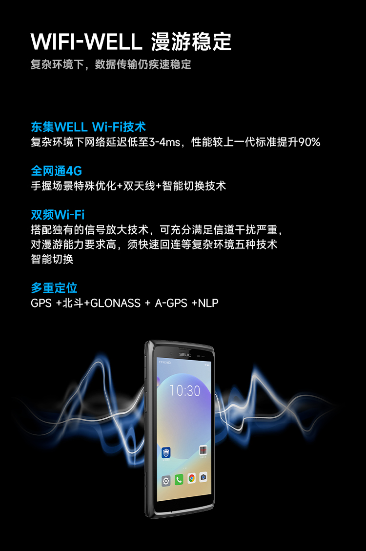Seuic东集官网