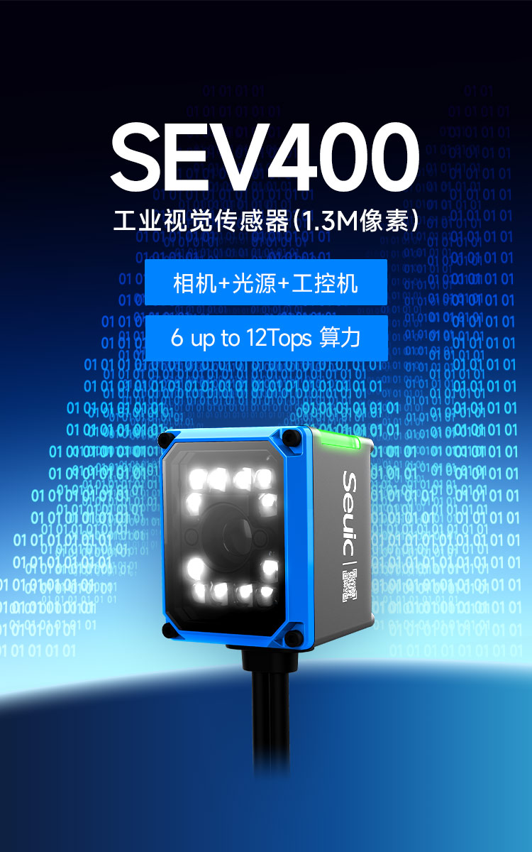 Seuic东集官网