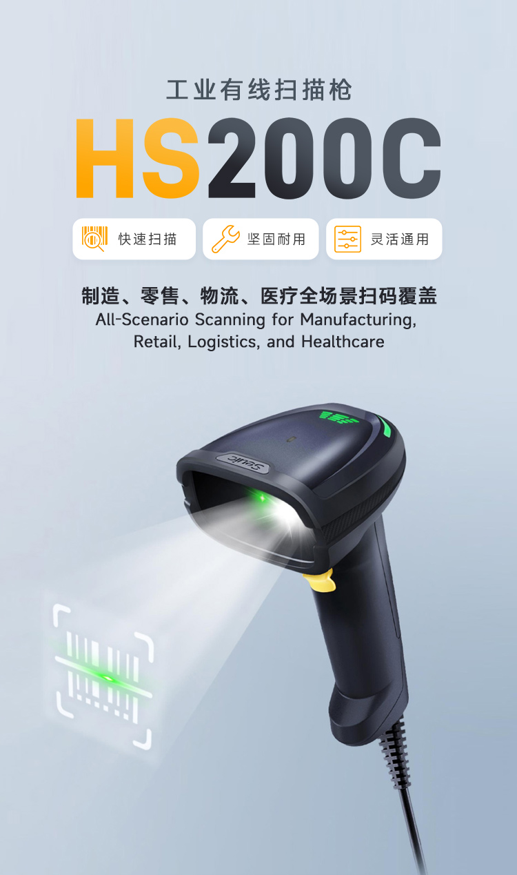 Seuic东集官网