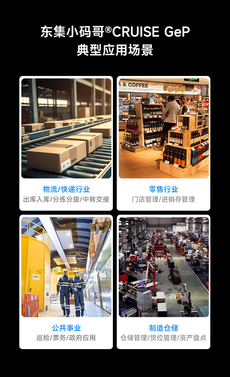 Seuic东集官网