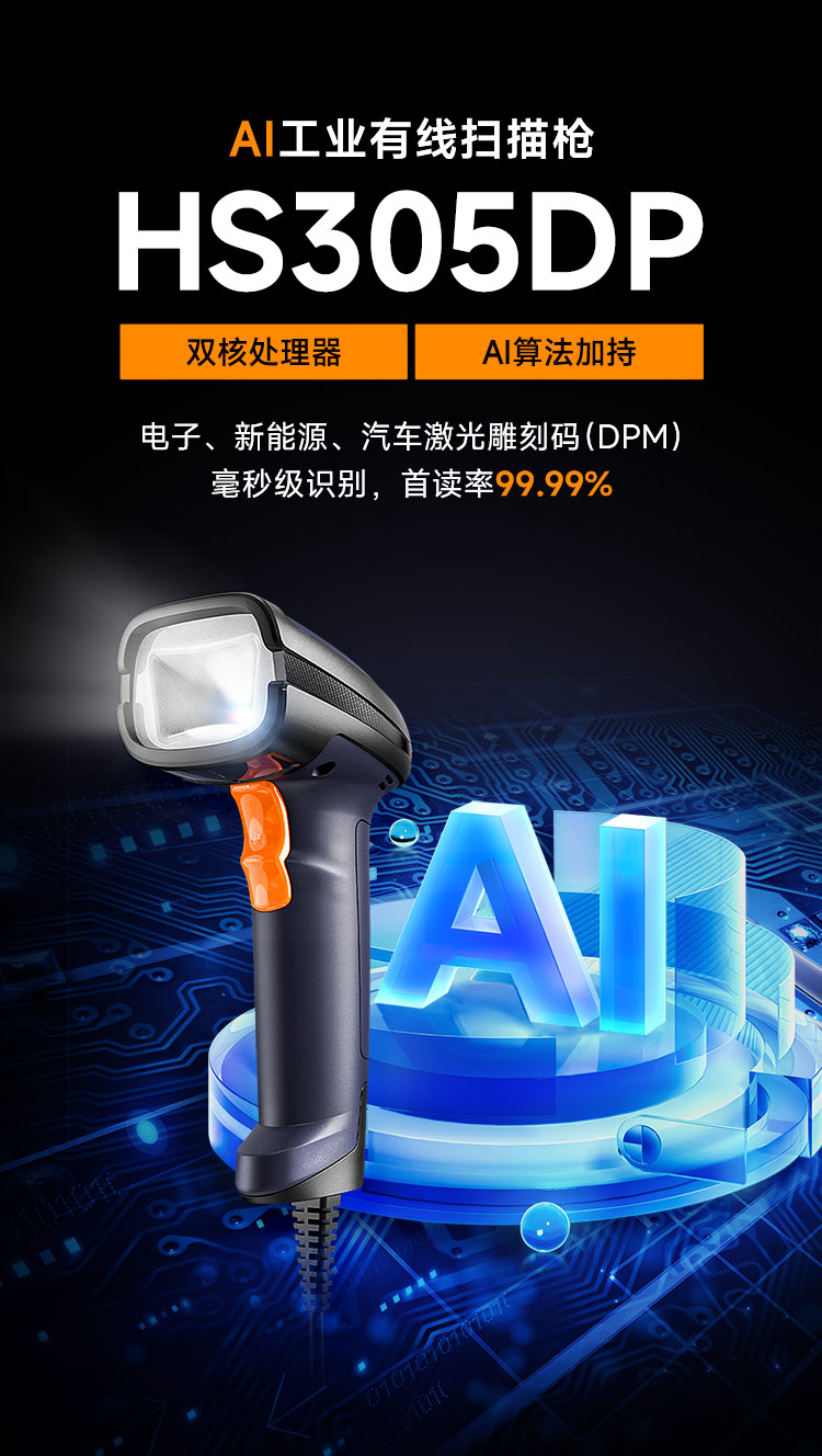 Seuic东集官网
