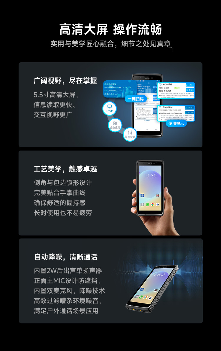 Seuic东集官网