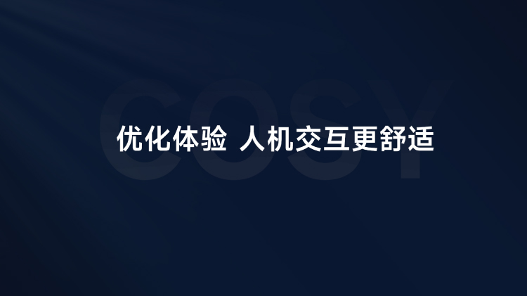Seuic东集官网