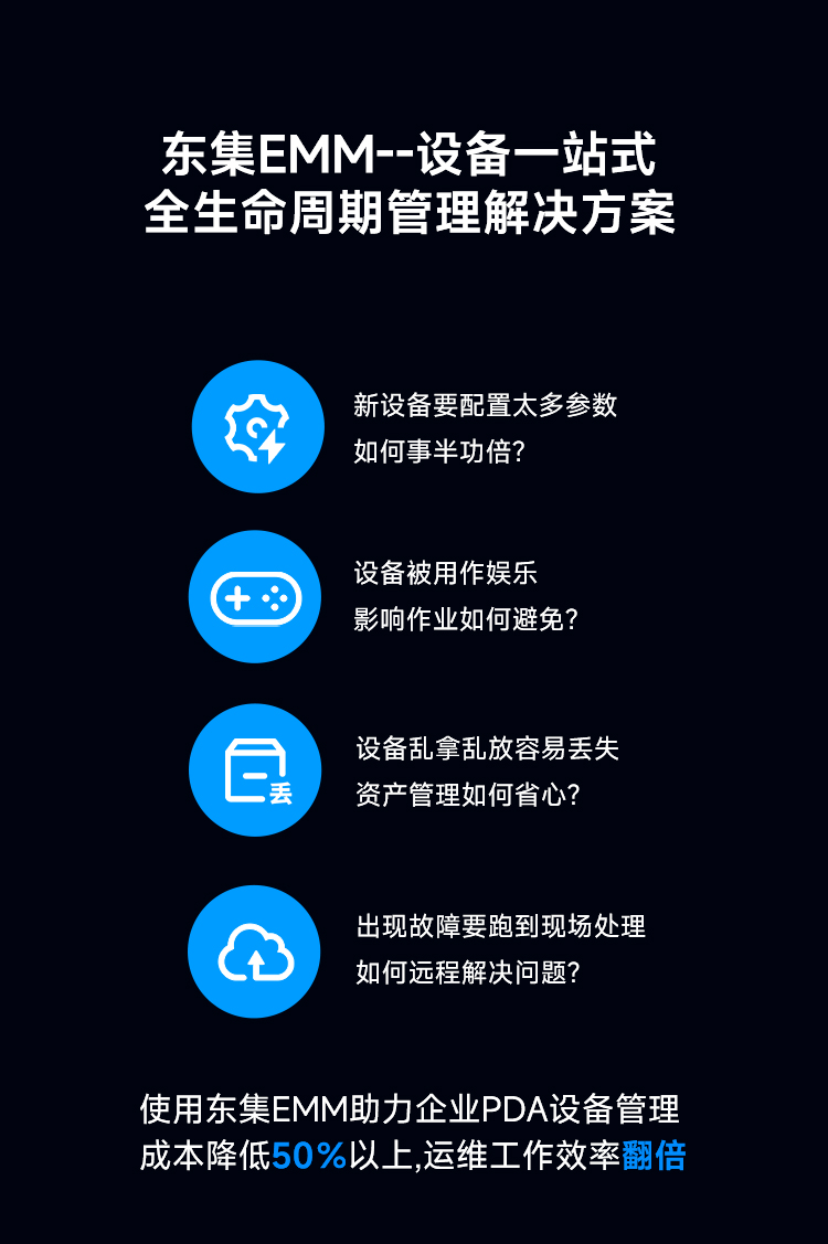 Seuic东集官网
