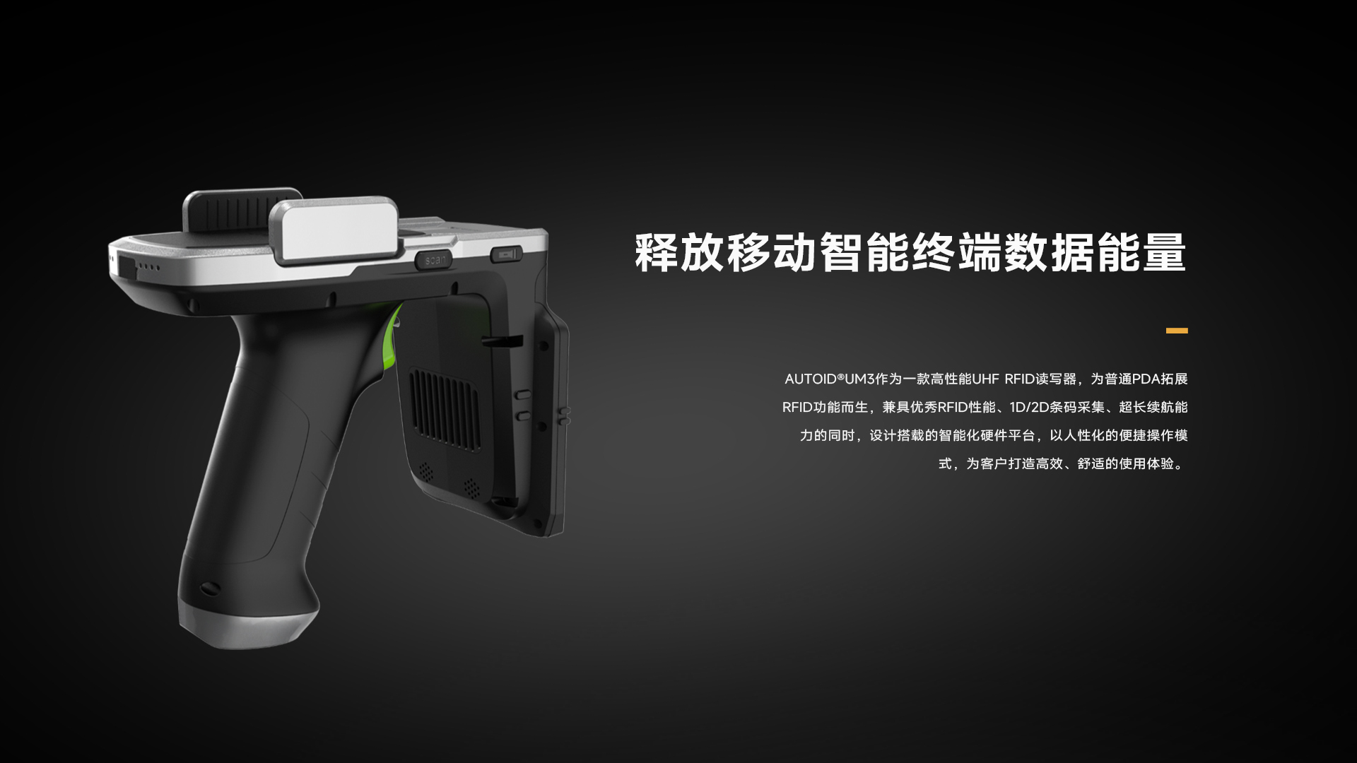 Seuic东集官网