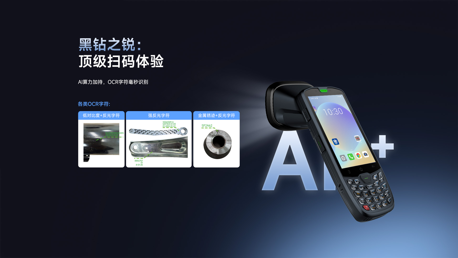 Seuic东集官网