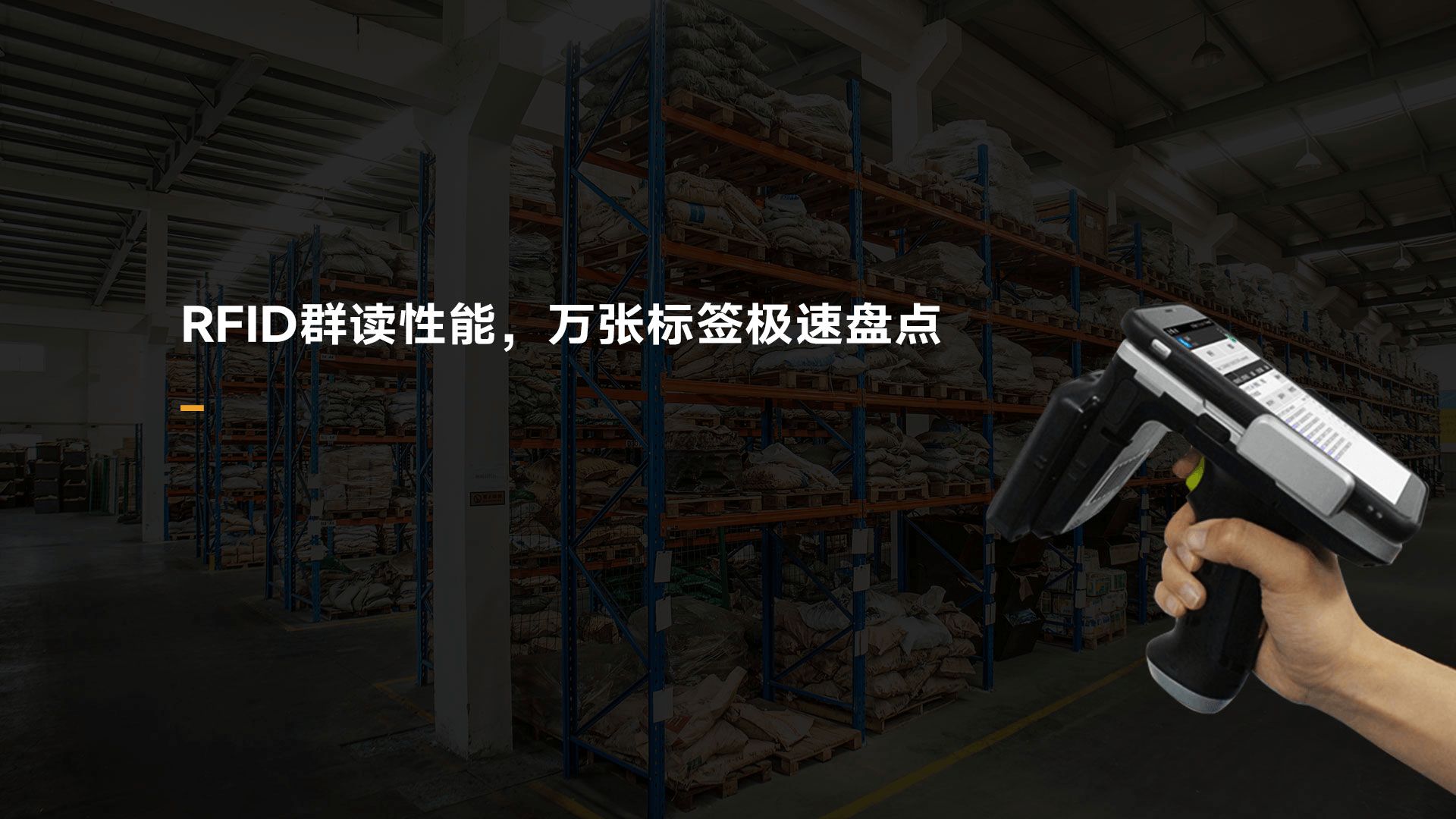 Seuic东集官网