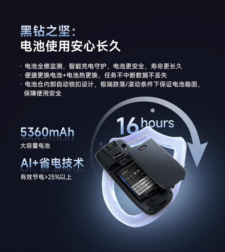 Seuic东集官网